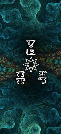 才能開花の龍体文字01